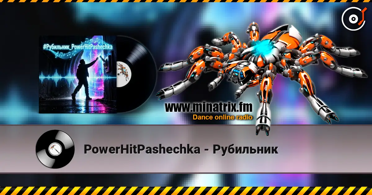 PowerHitPashechka - Рубильник слухати онлайн у високій якості | Minatrix.FM