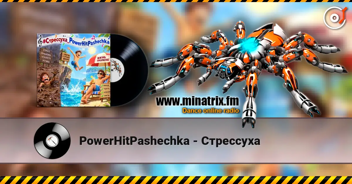 PowerHitPashechka - ��������� ������� ���������