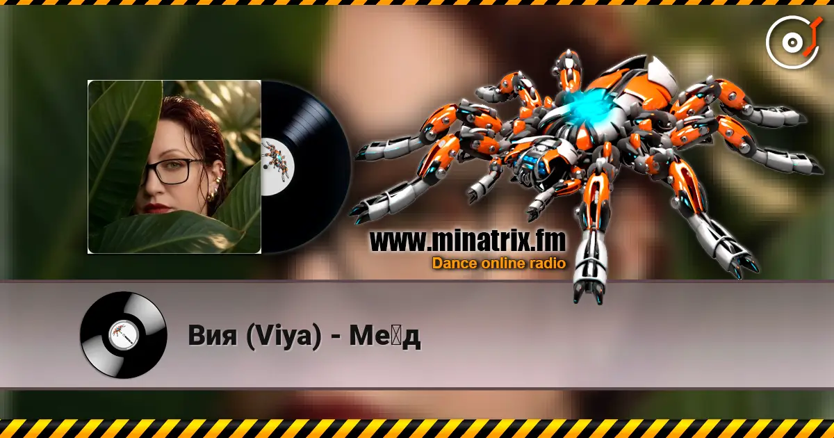 ��� (Viya) - ��?� ������� ���������