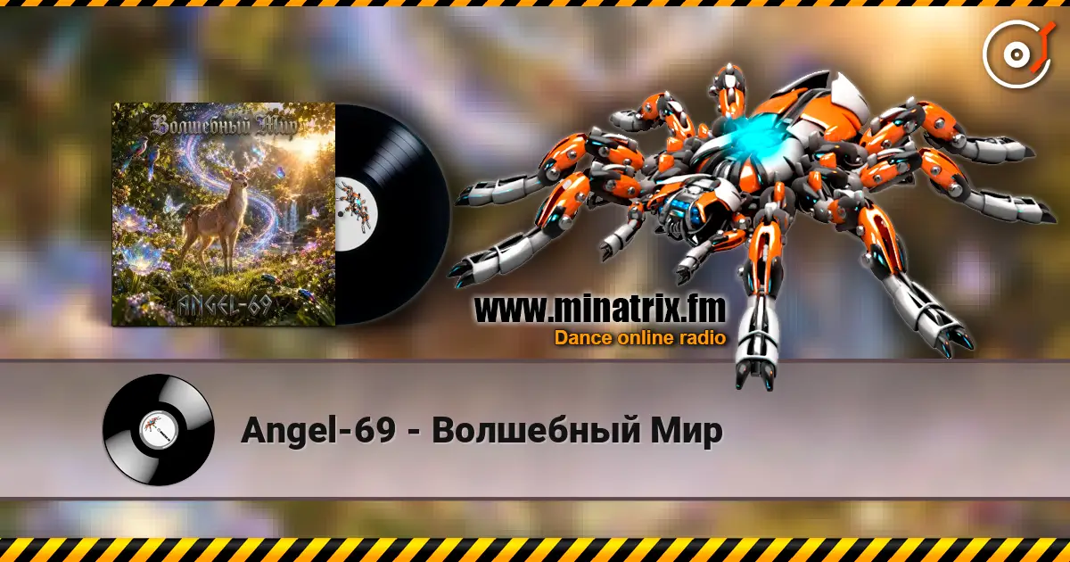 Angel-69 - Волшебный Мир listen online in high quality | Minatrix.FM