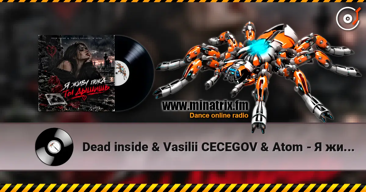 Dead inside & Vasilii CECEGOV & Atom - Я живу пока ты дышишь listen online in high quality | Minatrix.FM