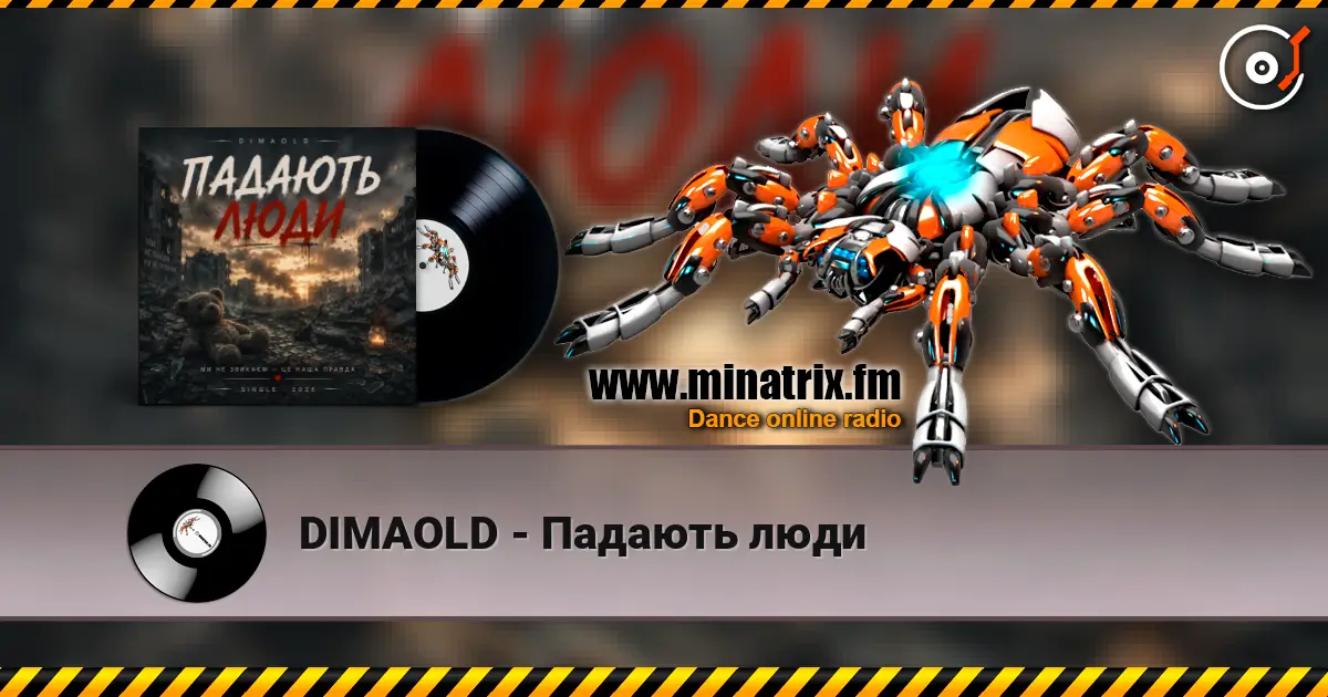 DIMAOLD - Падають люди listen online in high quality | Minatrix.FM