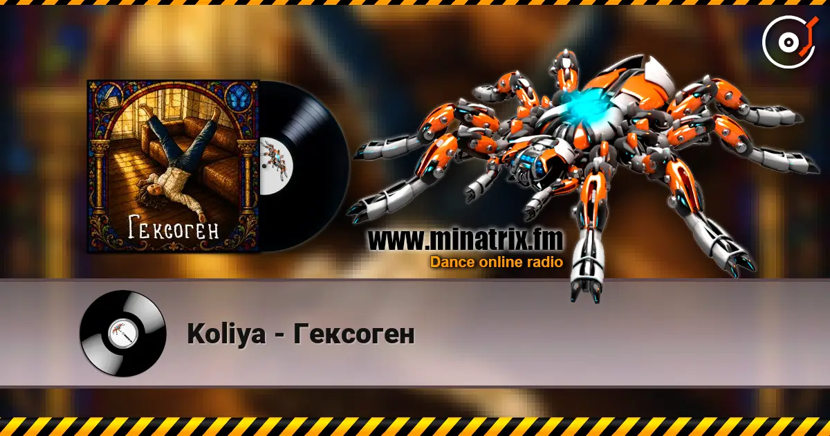 Koliya - Гексоген listen online in high quality | Minatrix.FM