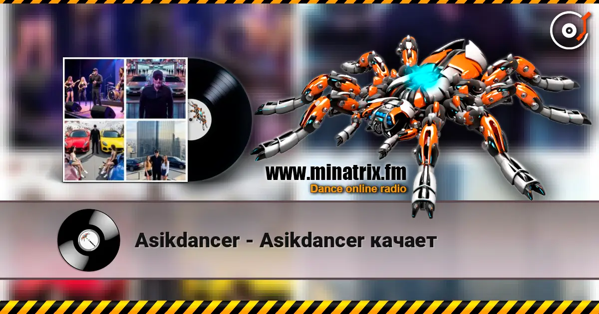 Asikdancer - Asikdancer качает слухати онлайн у високій якості | Minatrix.FM