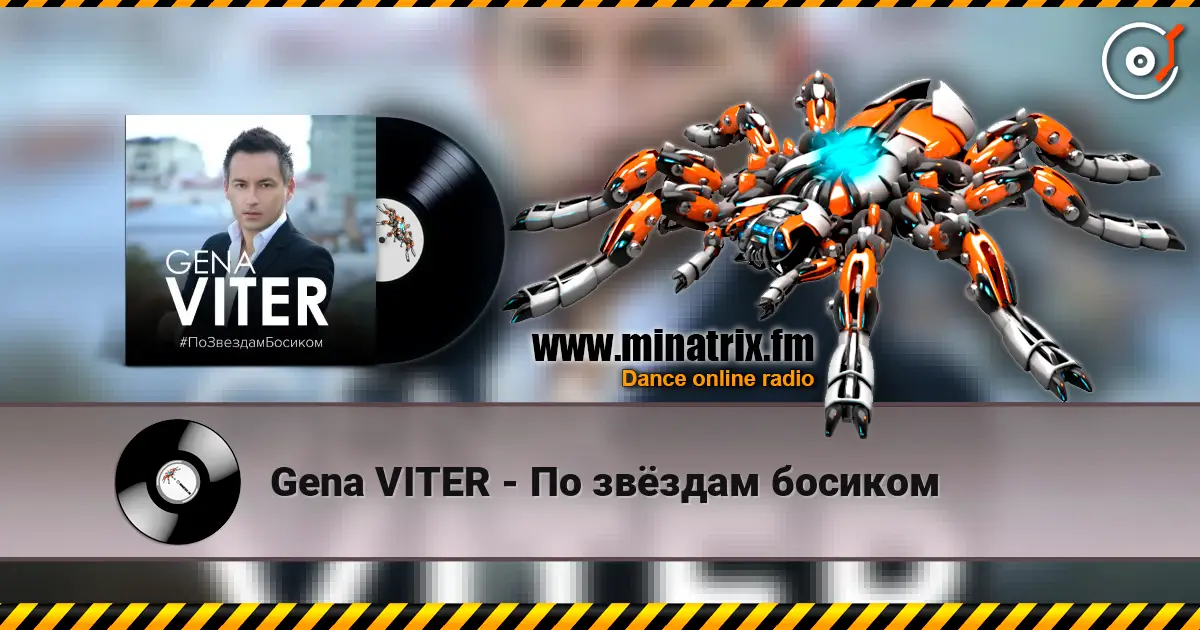 Gena VITER - По звёздам босиком слухати онлайн у високій якості | Minatrix.FM