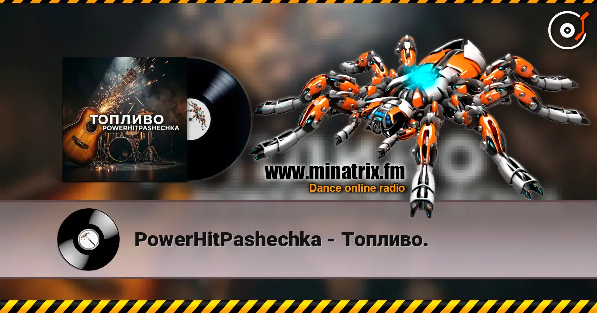 PowerHitPashechka - Топливо. слухати онлайн у високій якості | Minatrix.FM
