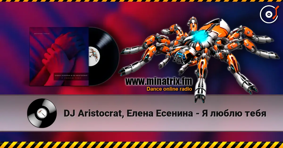 DJ Aristocrat, Елена Есенина - Я люблю тебя listen online in high quality | Minatrix.FM