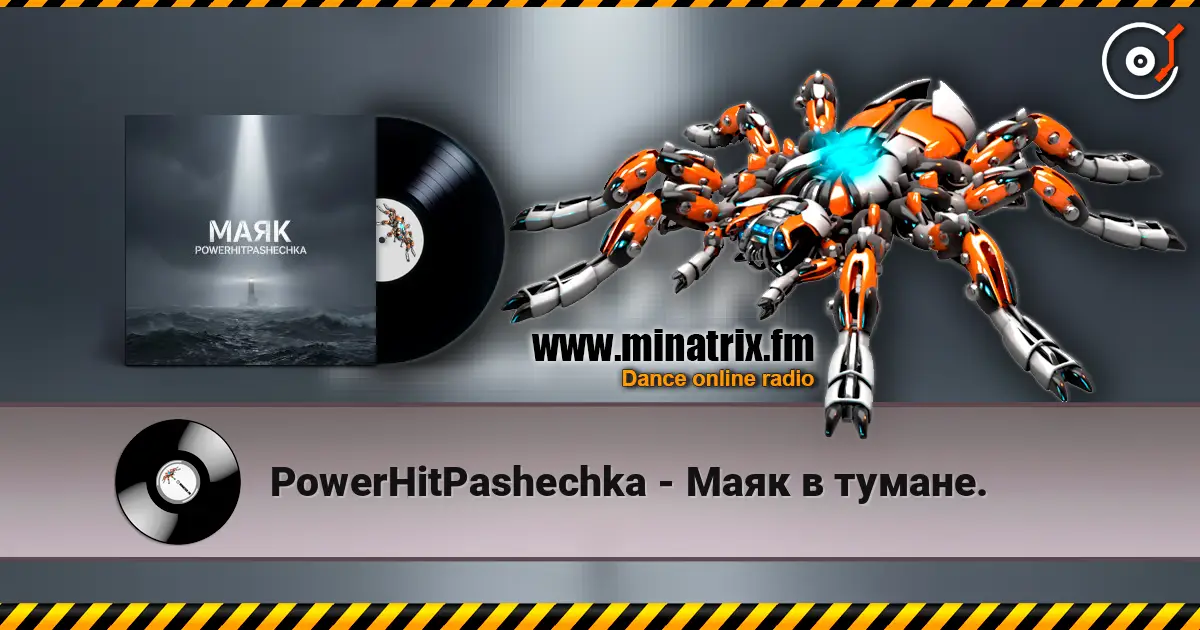 PowerHitPashechka - Маяк в тумане. listen online in high quality | Minatrix.FM