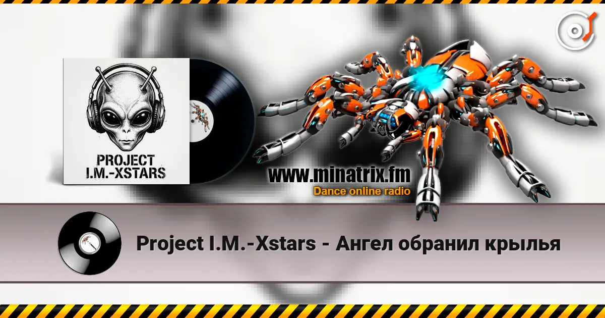 Project I.M.-Xstars - Ангел обранил крылья слухати онлайн у високій якості | Minatrix.FM