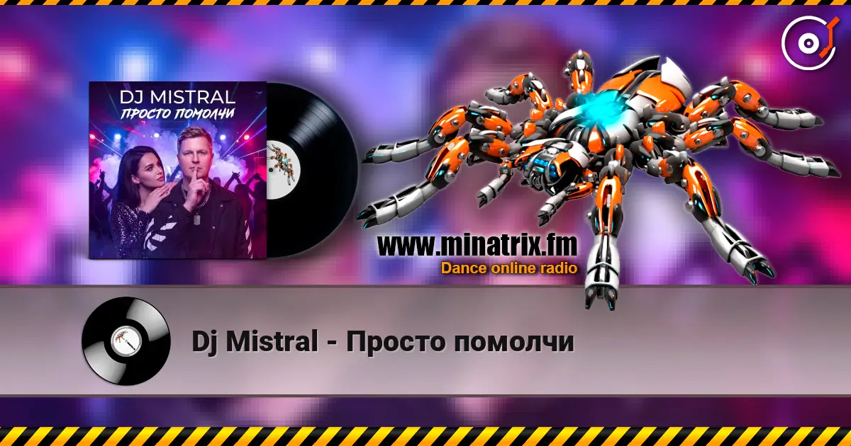 Dj Mistral - Просто помолчи слухати онлайн у високій якості | Minatrix.FM