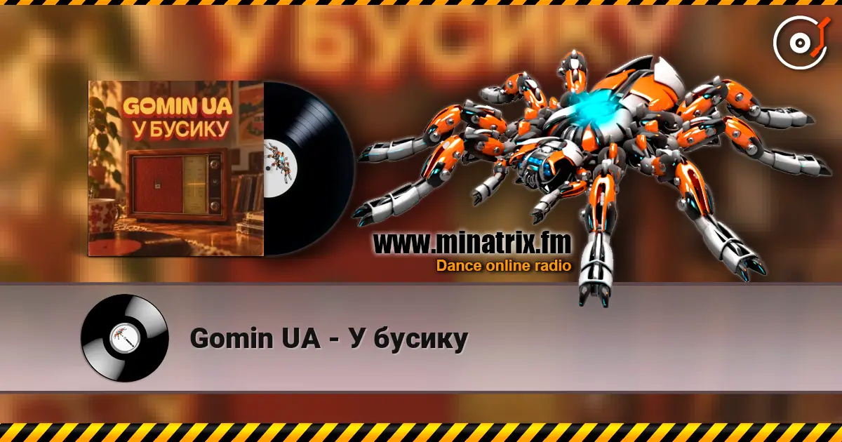 Gomin UA - � ������ ������� ���������