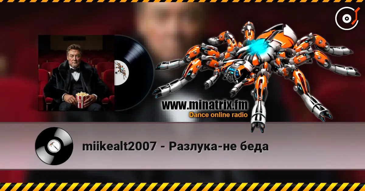 miikealt2007 - Разлука-не беда listen online in high quality | Minatrix.FM