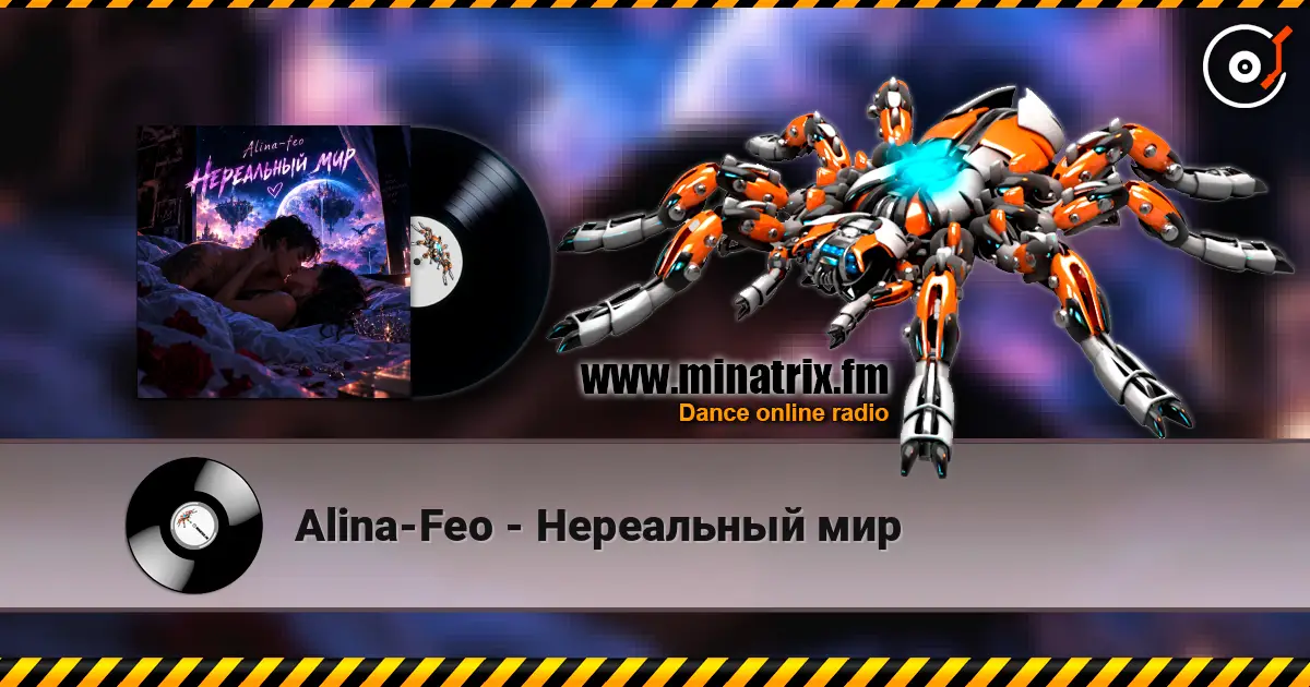 Alina-Feo - Нереальный мир слухати онлайн у високій якості | Minatrix.FM