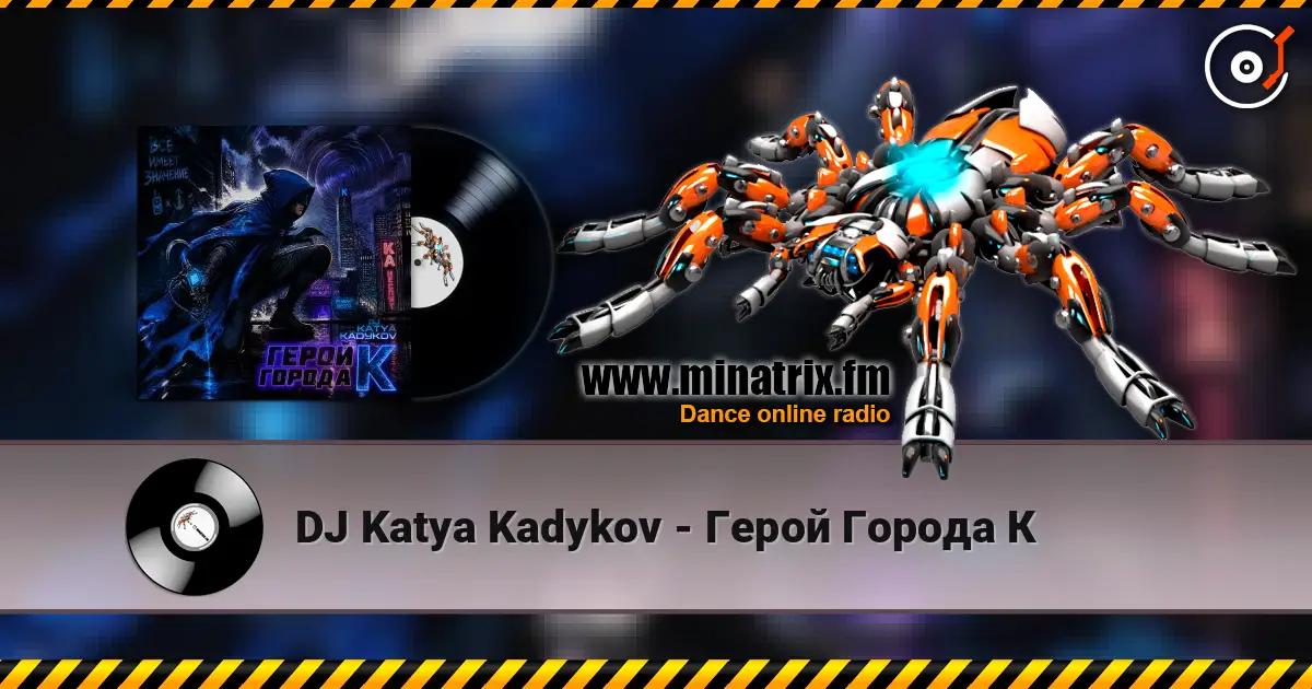 DJ Katya Kadykov - Герой Города К слухати онлайн у високій якості | Minatrix.FM