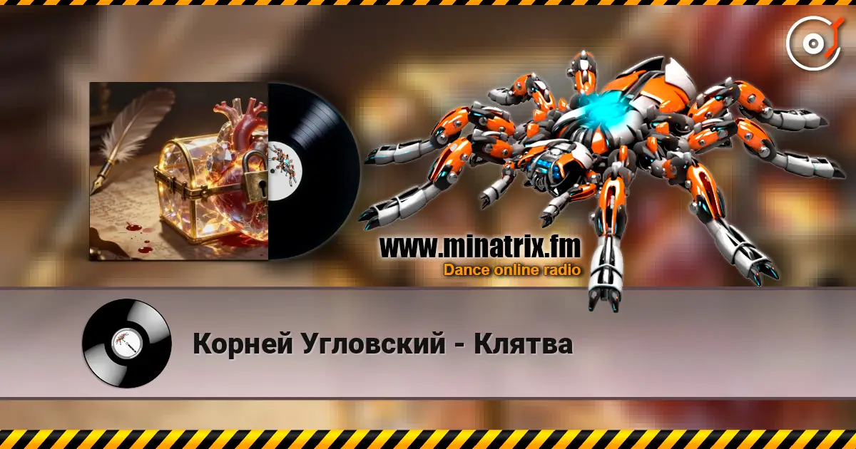 Корней Угловский - Клятва listen online in high quality | Minatrix.FM