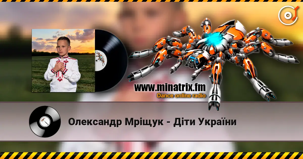 Олександр Мріщук - Діти України слухати онлайн у високій якості | Minatrix.FM