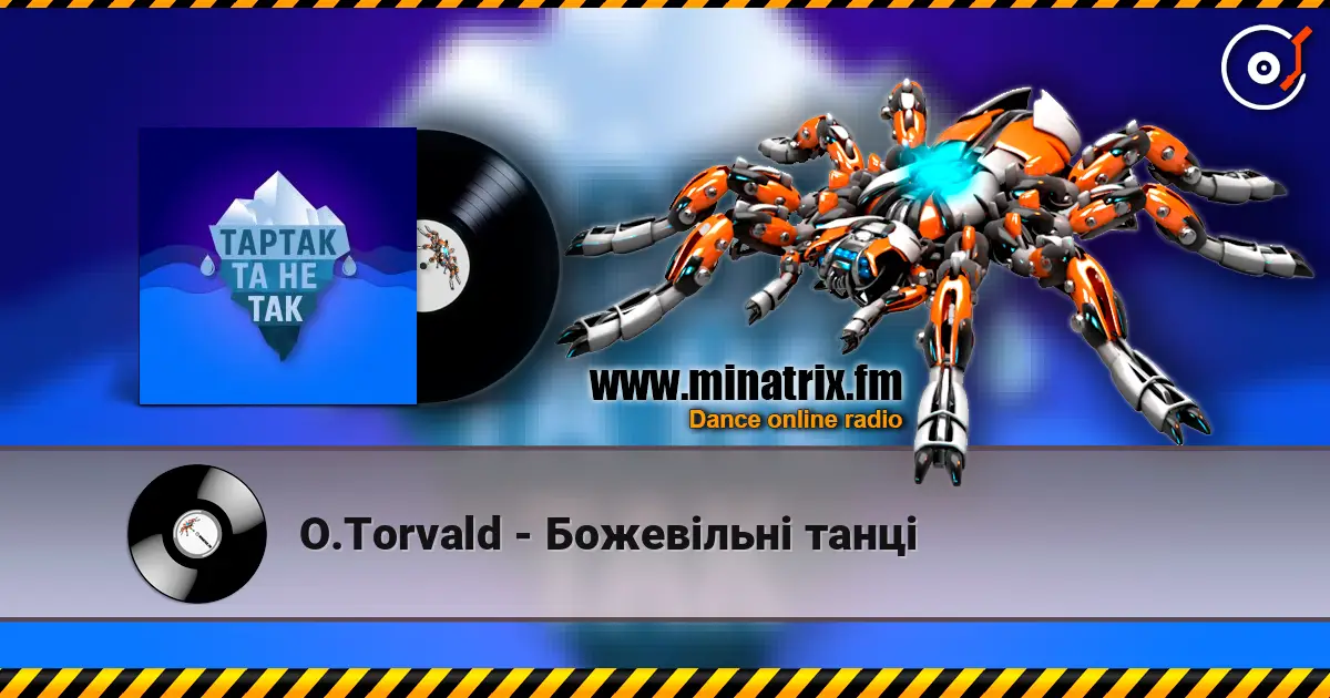 O.Torvald - Божевільні танці слухати онлайн у високій якості | Minatrix.FM