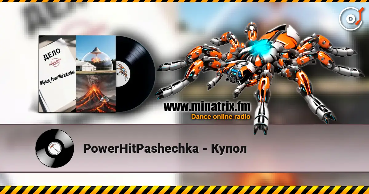 PowerHitPashechka - Купол listen online in high quality | Minatrix.FM