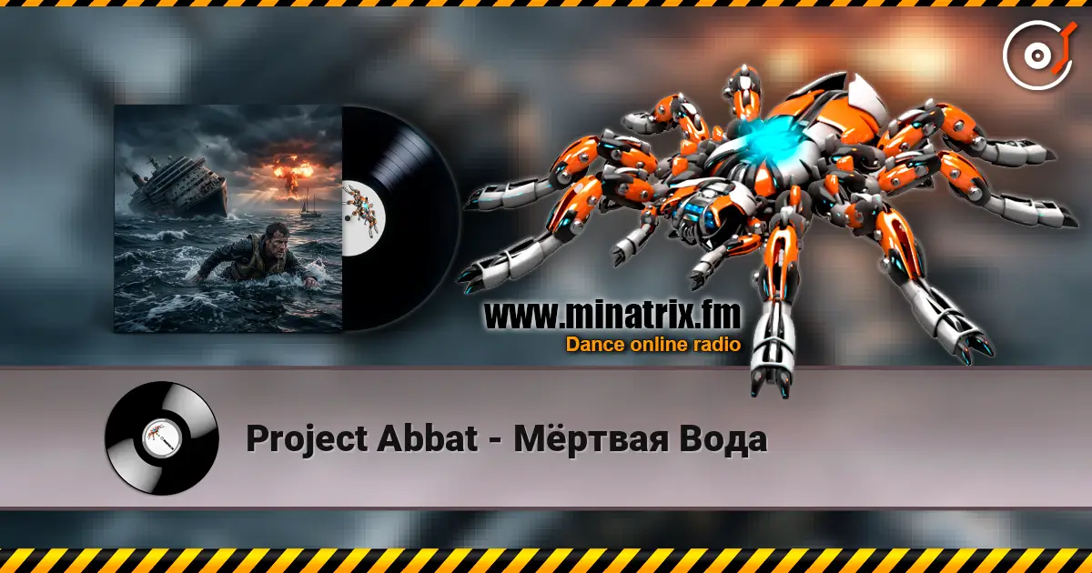 Project Abbat - Мёртвая Вода listen online in high quality | Minatrix.FM