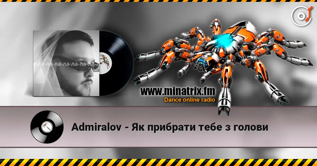 Admiralov - Як прибрати тебе з голови слухати онлайн у високій якості | Minatrix.FM