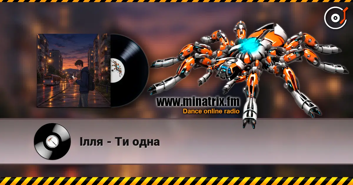 Ілля - Ти одна listen online in high quality | Minatrix.FM