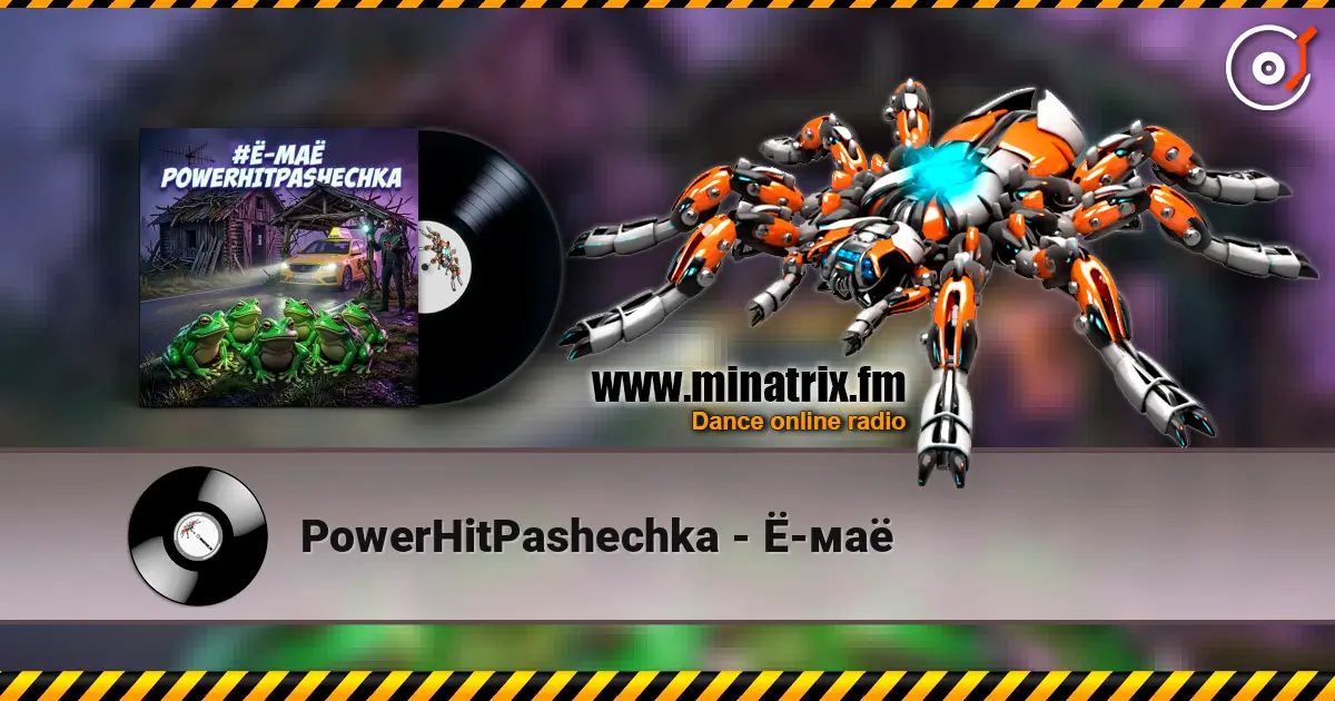 PowerHitPashechka - Ё-маё слухати онлайн у високій якості | Minatrix.FM