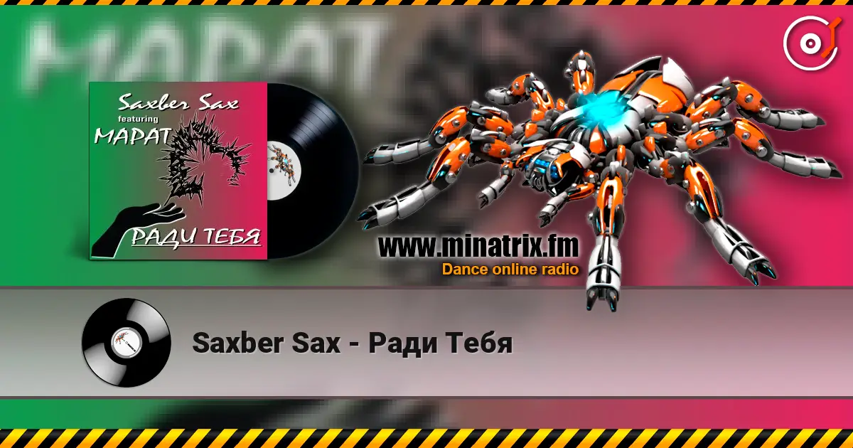 Saxber Sax - ���� ���� ������� ���������