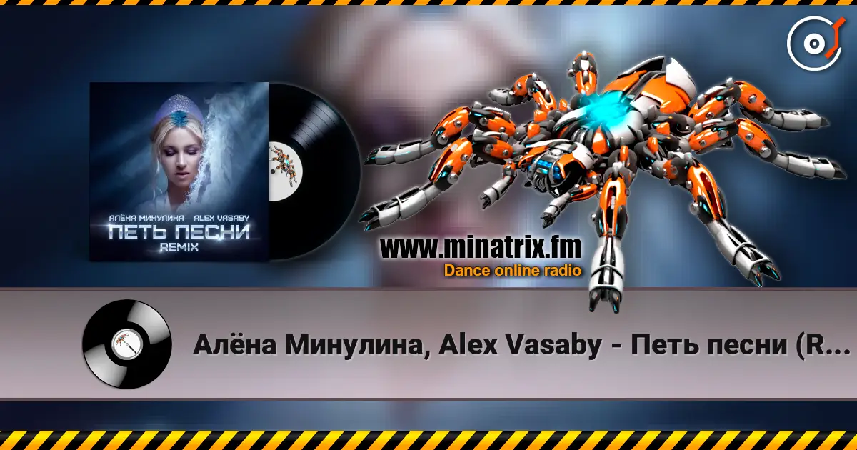 ���� ��������, Alex Vasaby - ���� ����� (Remix) ������� ���������