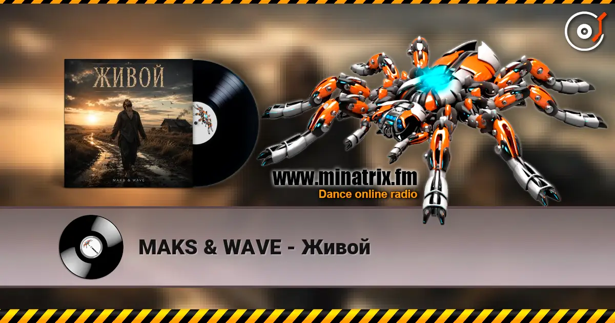 MAKS & WAVE - ����� ������� ���������