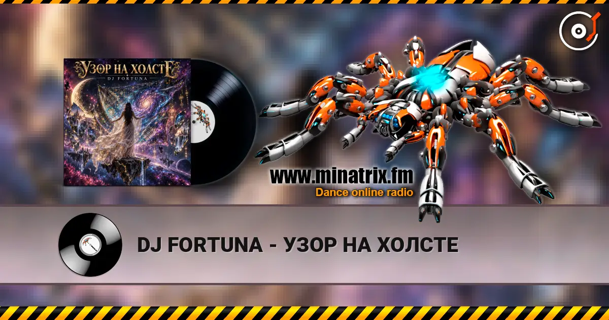 DJ FORTUNA - ���� �� ������ ������� ���������