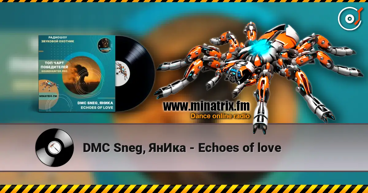 DMC Sneg, ����� - Echoes of love ������� ���������