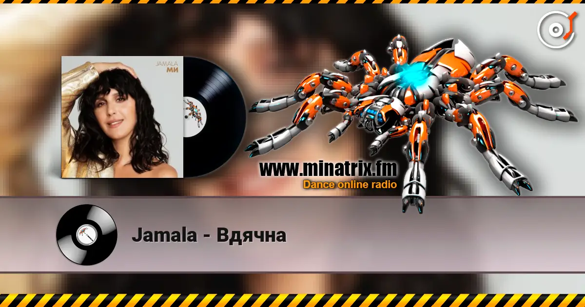 Jamala - ������ ������� ���������