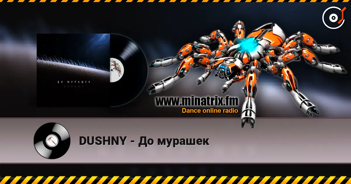 DUSHNY - �� ������� ������� ���������