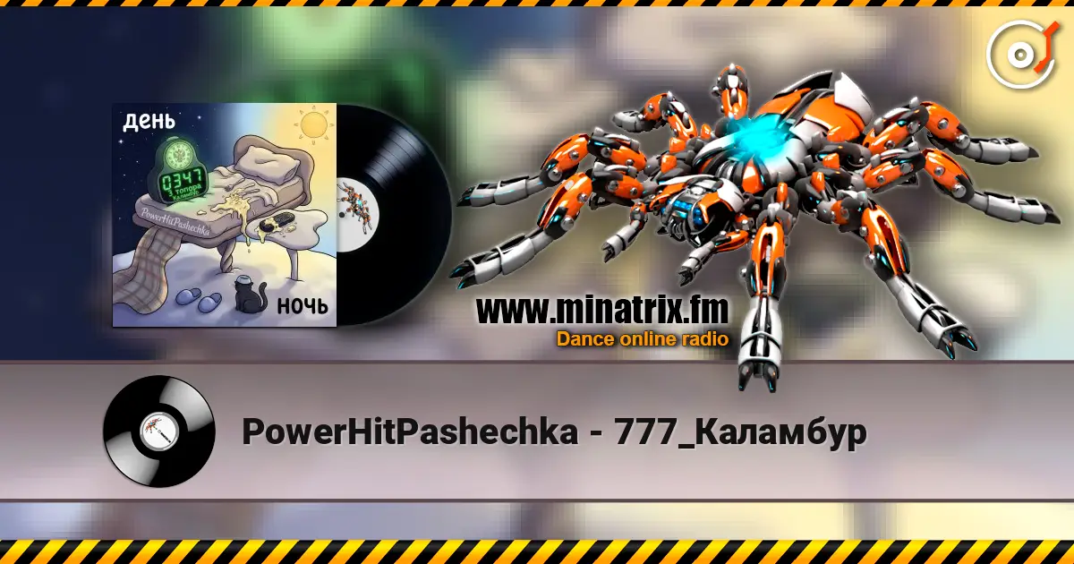 PowerHitPashechka - 777_�������� ������� ���������