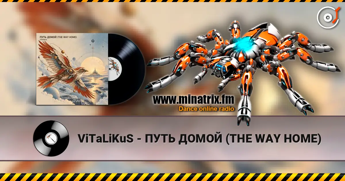 ViTaLiKuS - ���� ����� (THE WAY HOME) ������� ���������