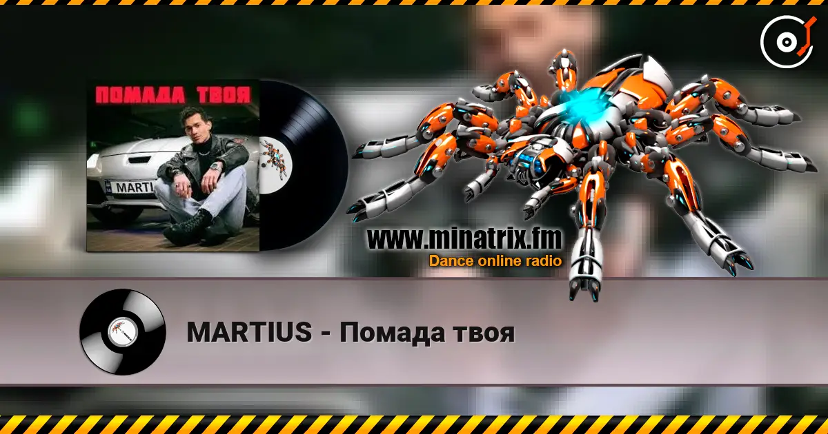 MARTIUS - ������ ���� ������� ���������