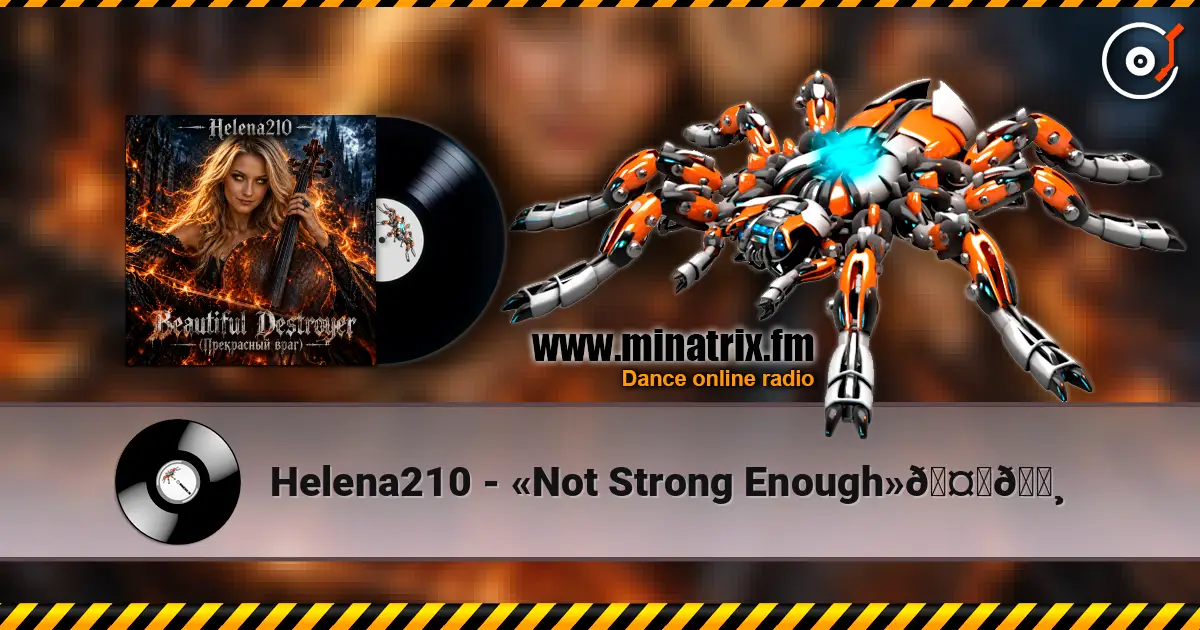 Helena210 - �Not Strong Enough�?? ������� ���������