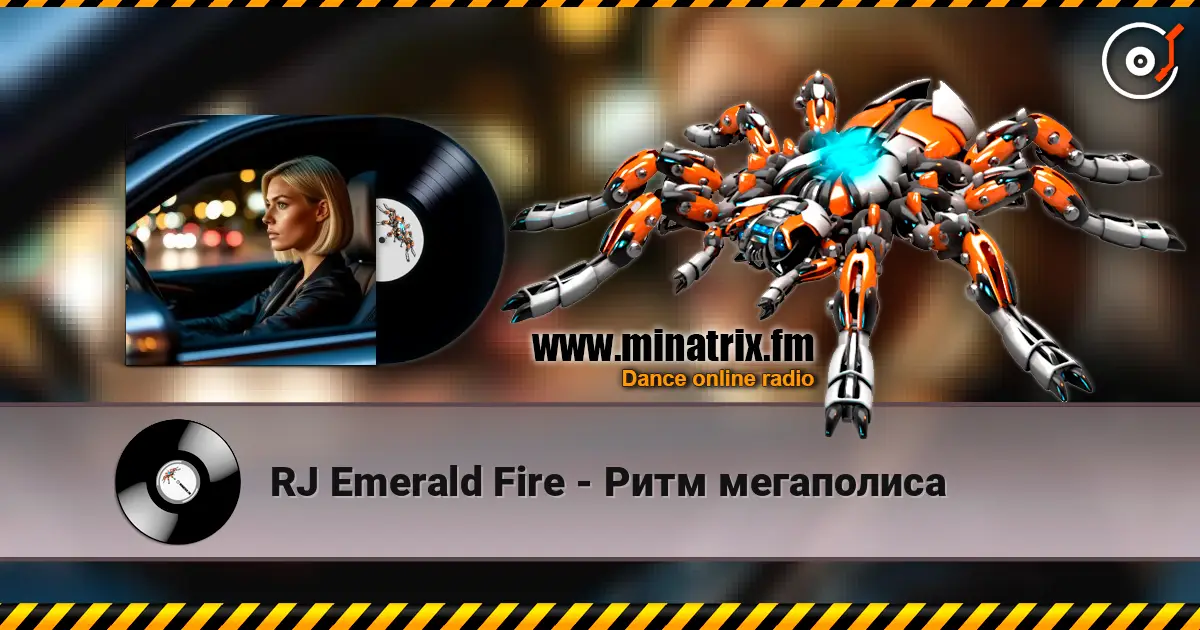 RJ Emerald Fire - ���� ���������� ������� ���������