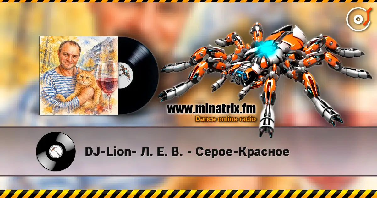 DJ-Lion- �. �. �. - �����-������� ������� ���������