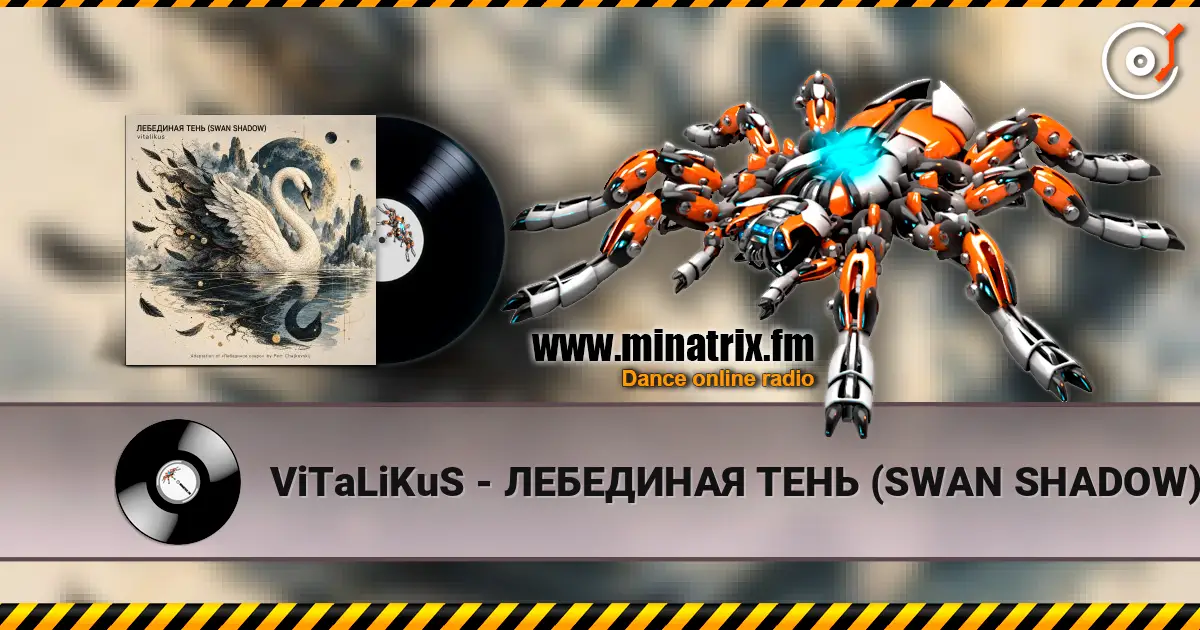 ViTaLiKuS - ��������� ���� (SWAN SHADOW) ������� ���������