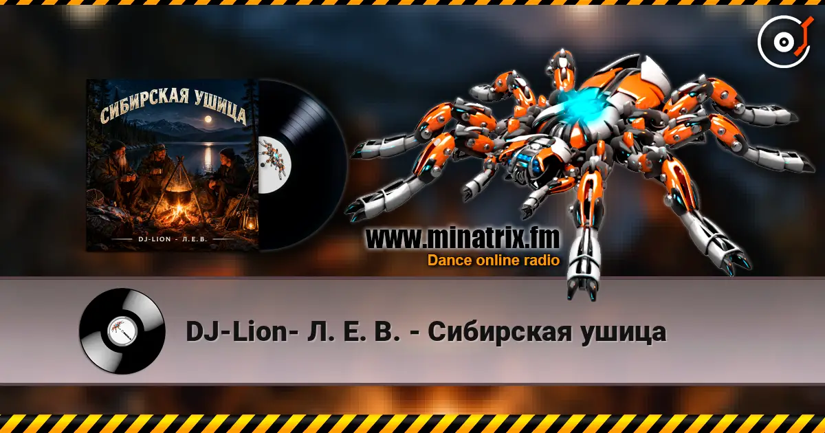 DJ-Lion- �. �. �. - ��������� ����� ������� ���������