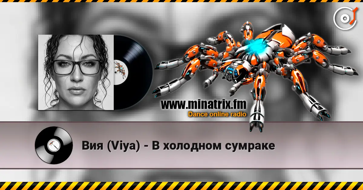 ��� (Viya) - � �������� ������� ������� ���������