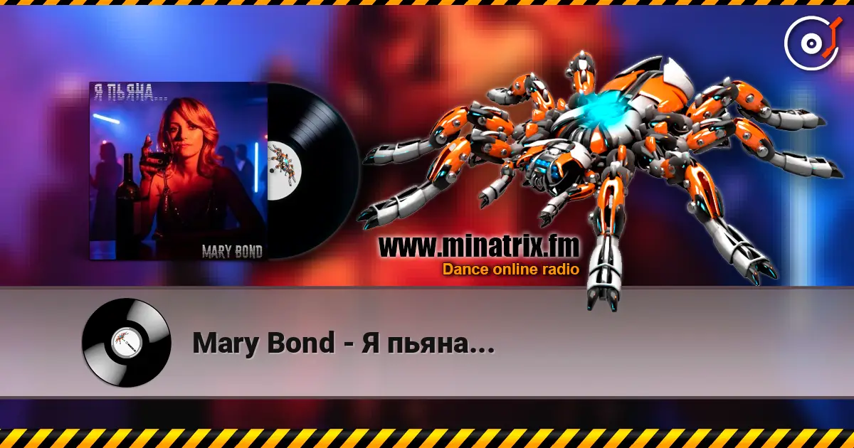 Mary Bond - � �����... ������� ���������