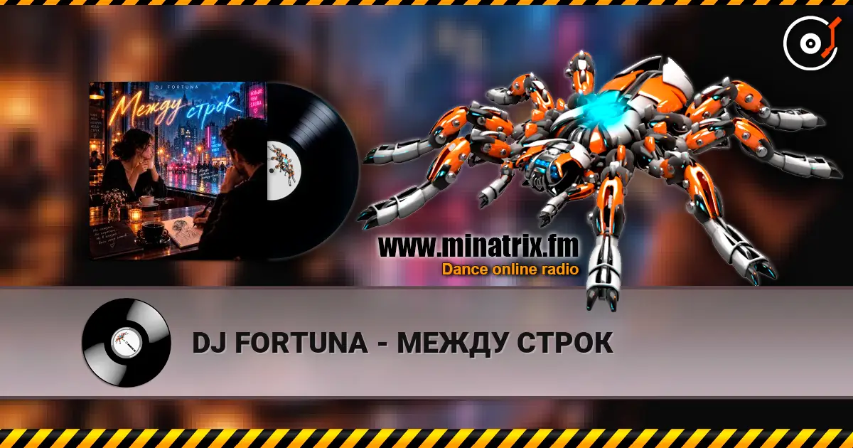 DJ FORTUNA - ����� ����� ������� ���������