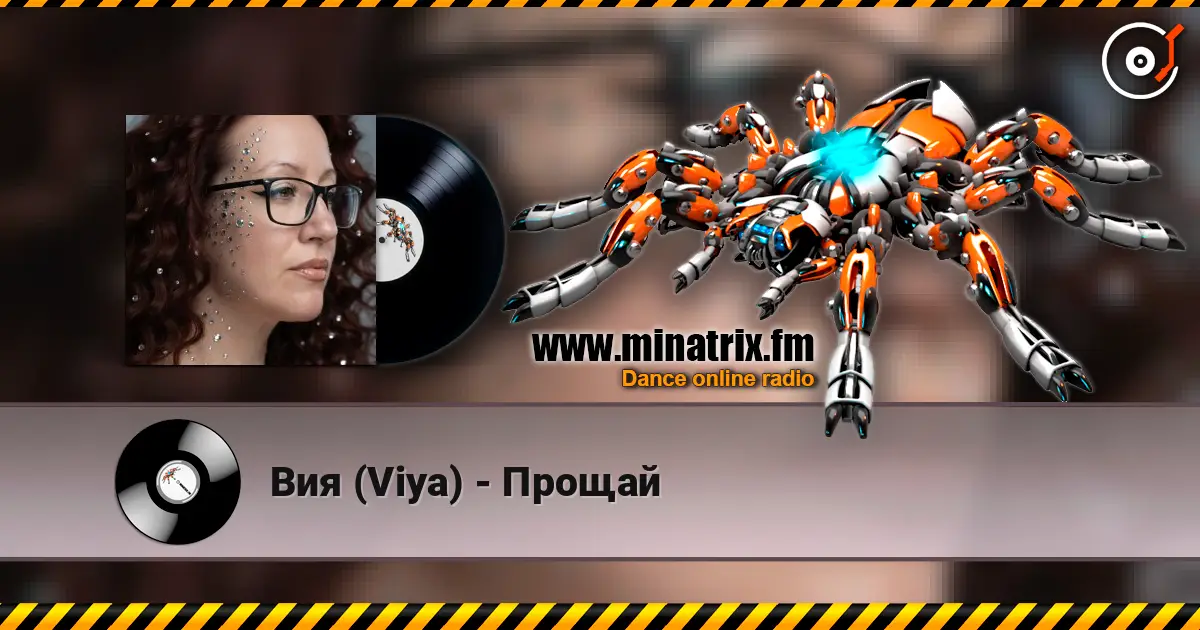 ��� (Viya) - ������ ������� ���������