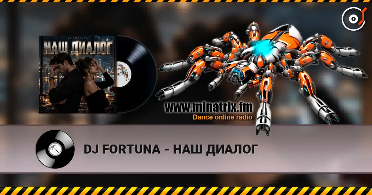 DJ FORTUNA - ��� ������ ������� ���������