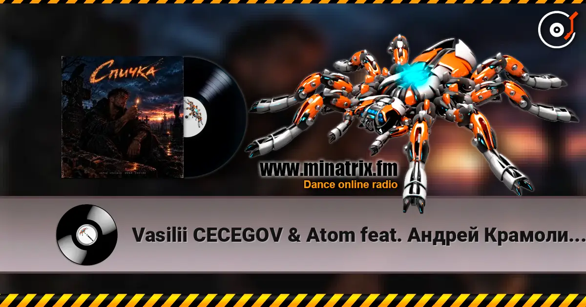 Vasilii CECEGOV & Atom feat. ������ �������� - ������ ������� ���������