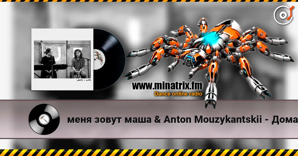 ���� ����� ���� & Anton Mouzykantskii - ���� ������� ���������
