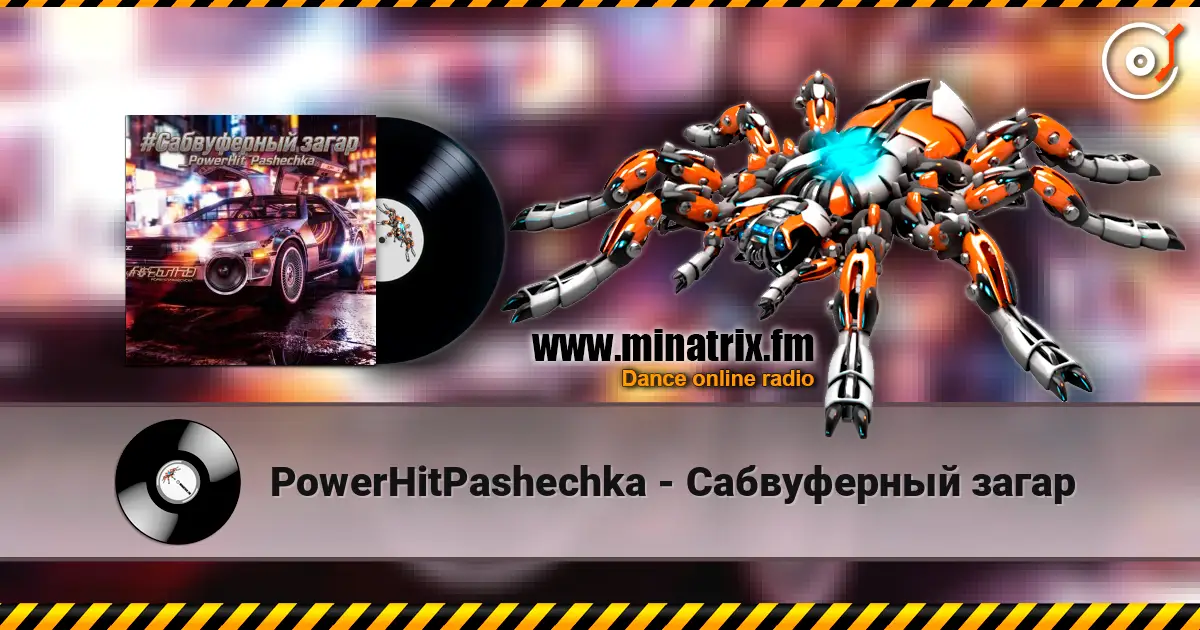 PowerHitPashechka - ����������� ����� ������� ���������