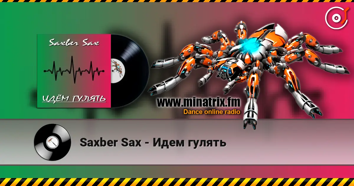Saxber Sax - ���� ������ ������� ���������
